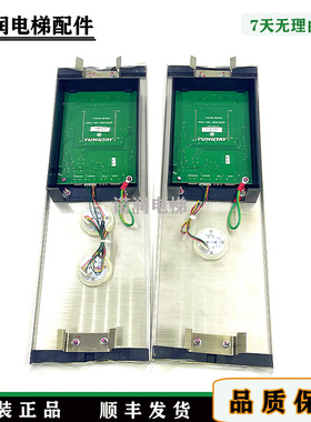 永大电梯/外呼板/THLAN/DD013625呼叫器楼层面板按钮原装现货秒发