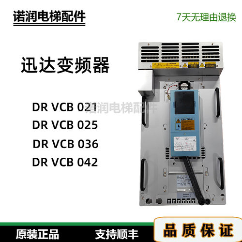 迅达3300变频器DR VCB 036/DR VCB 042/DR VCB 021DR VCB 012正品