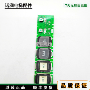 三菱電梯YE602B116A 056AG14 G16 G06超長質保現貨秒發 01按鈕LHB