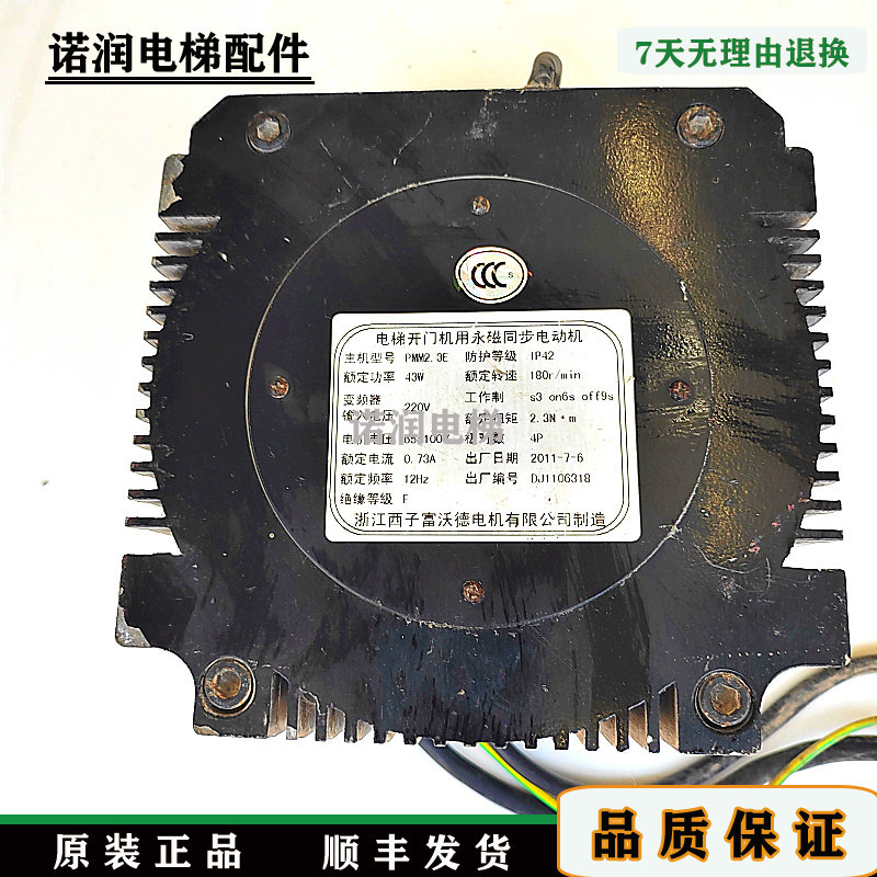 西奥电梯永磁同步电动机PMM2.3E