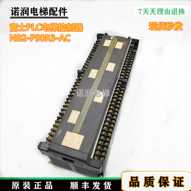 富士PLC电梯控制器NB2-P90R3-AC