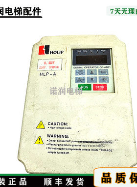 变频器海利普HLP-A/HLPA00D423B/220V/0.4KW原装现货正品实拍秒发