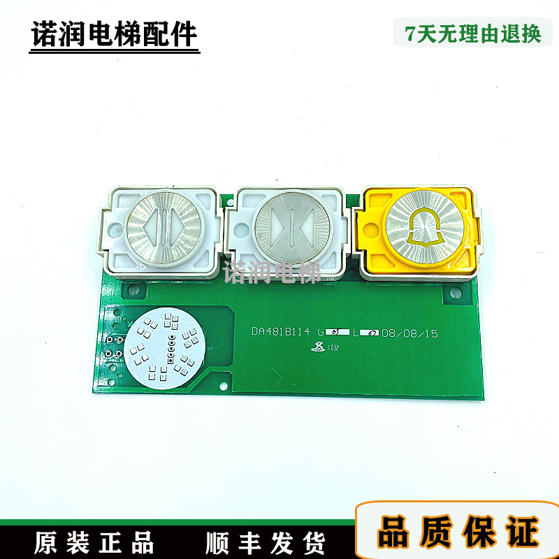 三菱轿厢外呼按钮板现货