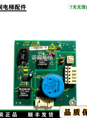电梯配件电子板LREP2.Q 591353原装现货/正品/实拍/质量保证/秒发