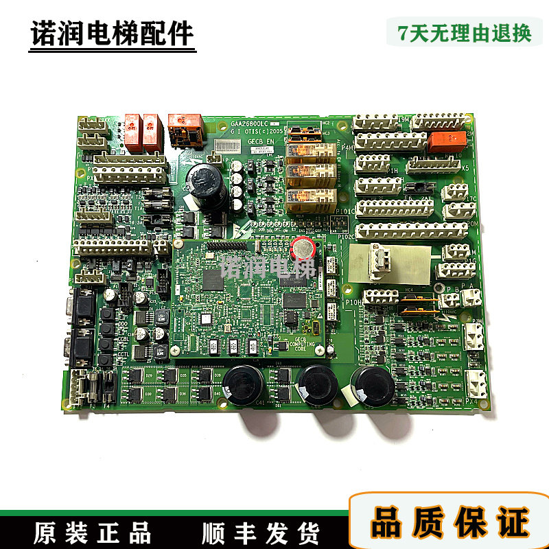 奥的斯电梯主板GAA26800LC1原装