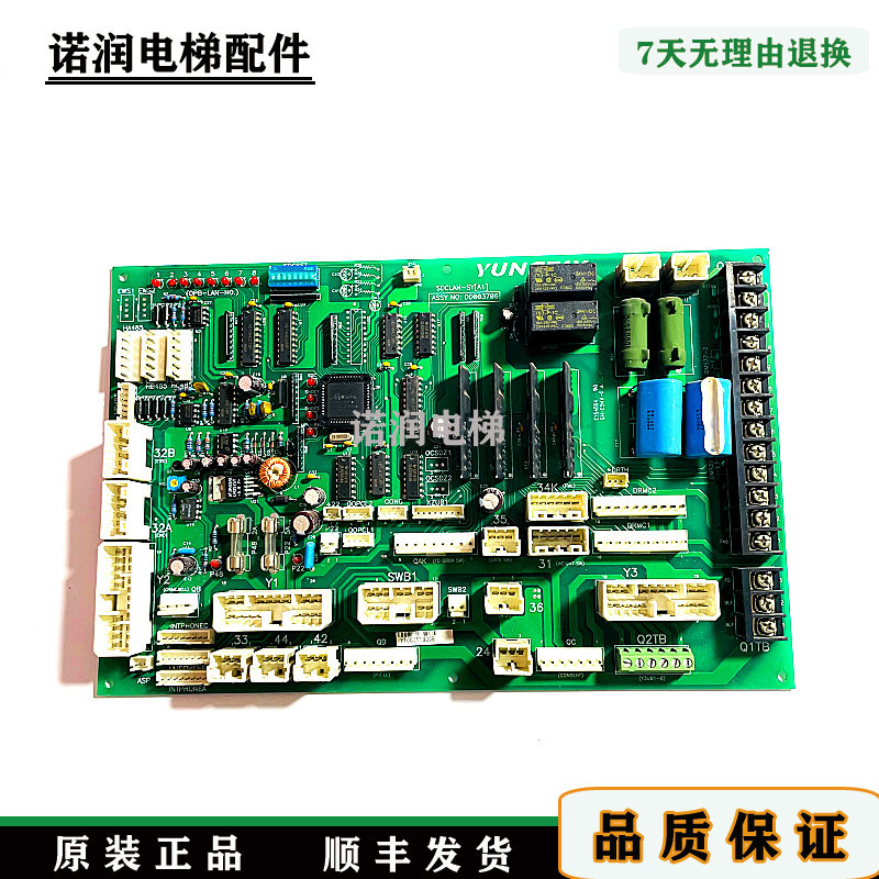 永大电梯轿顶通讯板DD003706现货