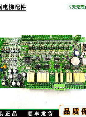 江南嘉捷自动扶梯主板ecmb-09-v10控制板原装/现货/正品实拍/秒发
