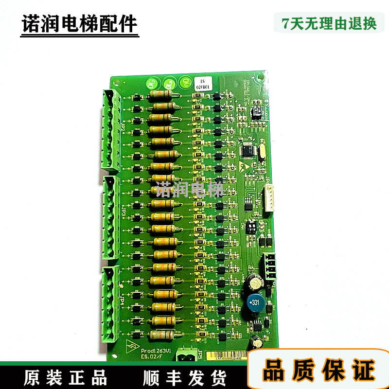 怡达快速扶梯电路板主板现货秒发