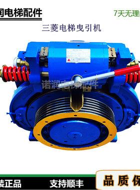三菱电梯曳引机 永磁同步主机ZPML-A117/A133/A139/A157原装现货