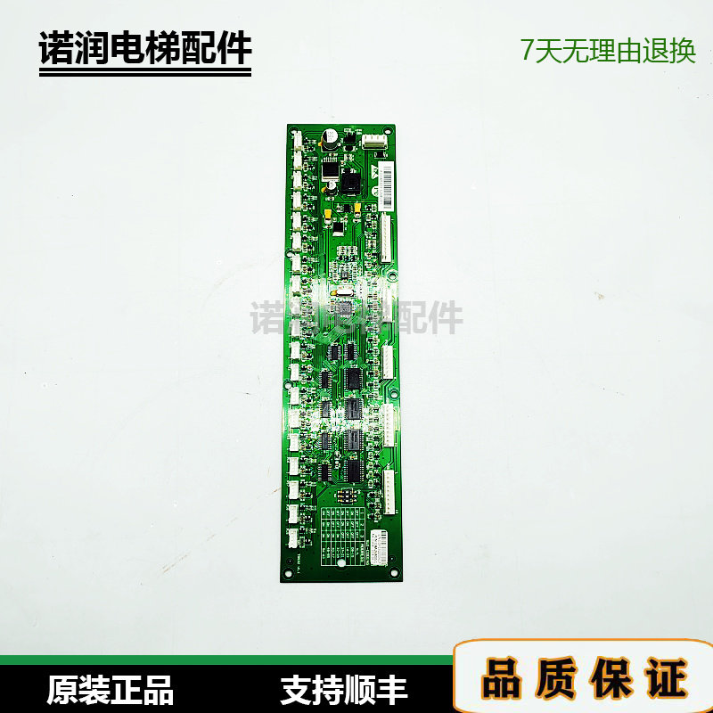 奥的斯电梯通讯板DDA/DBA26800J1