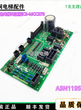 富士达电梯配件C2-MCC27B/A3N119592电源板原装现货正品实拍/秒发