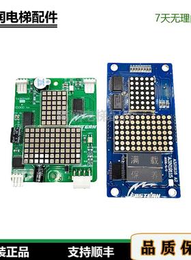 重庆伊士顿电梯外呼显示板EX900v1.0 /YA3N37420/EX800全新原装秒