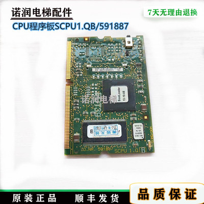 3300电梯主板CPU程序板SCPU1.QB