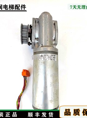 奥的斯电梯配件SGF120门电机Typ GR63X55原装/现货/正品实拍/秒发