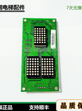新时达电梯外呼显示板SM-04-VSB/VSC/VRE/VRF/VRK原装现货秒发货