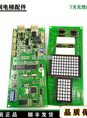 奥的斯江南快速电梯/轿内外呼点阵显示板/A3N23710/ A3N23709原装