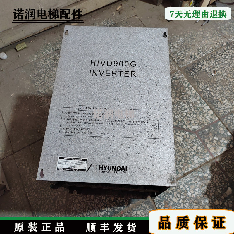 现代电梯变频器HIVD900GH9G-11H