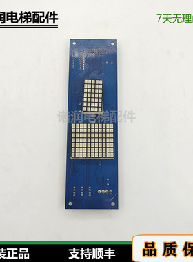 台菱电梯配件/外呼显示板/FC3000-HC-VE2/MD-JPS-II-01/原装秒发