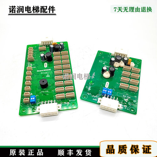 巨人通力电梯轿厢指令扩展板
