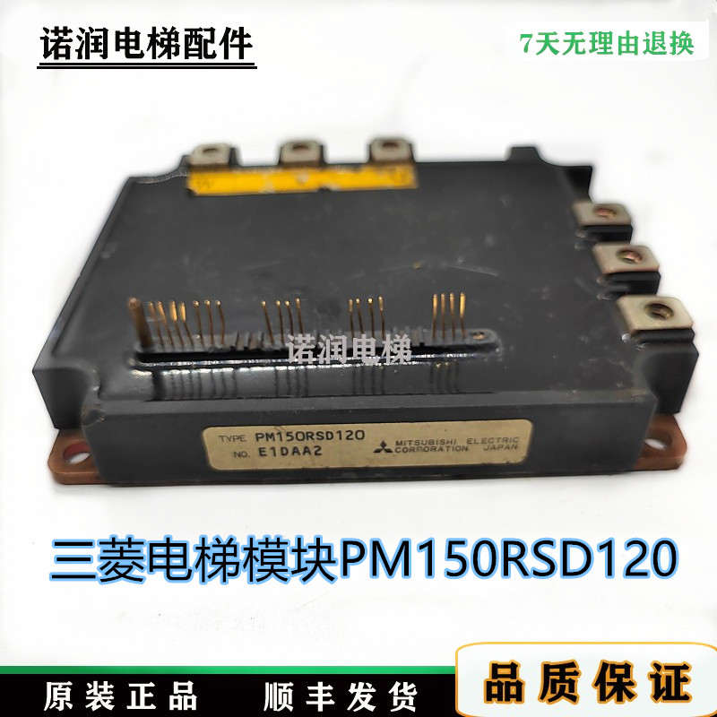 三菱电梯拆机模块PM150RSD120