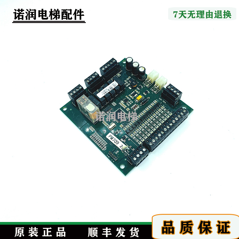 米高爱登堡轿顶通讯板现货