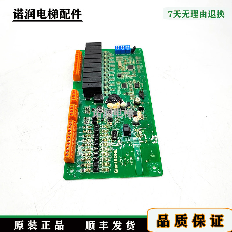 GCEOPT巨人通力默纳克系统消防板