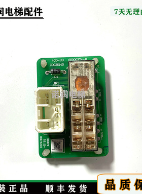 日立LCA电梯小继电器板C0026140-A作业B 40D-BD 65000374-V14原装