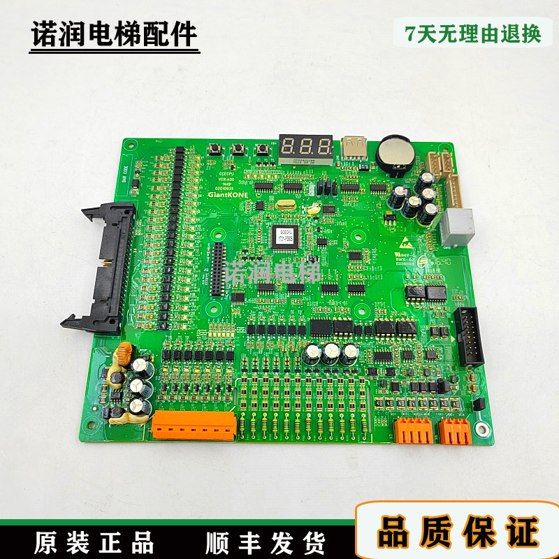 通力电梯主板GCECPU020109现货