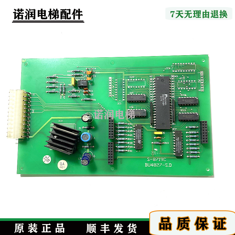 奥的斯电梯S-8719CBU4827-S.D