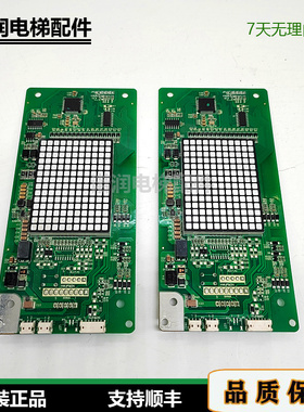 永大电梯外呼显示板BHLAN-LED（E0）A3N132926全新现货保质秒发