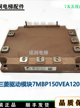 三菱驱动模块7MBP150VEA120-50/7MBP200VEA120-50/现货/正品/秒发