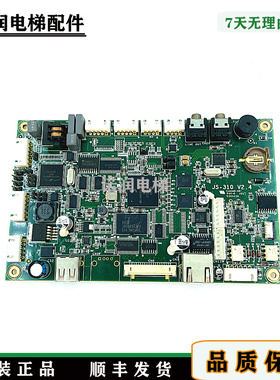 三菱电梯/液晶显示板JS-310V2.4/P235726B000G01/JS-315V3.2/现货