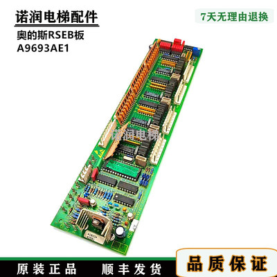 奥的斯电梯RSEB板A9693AE1现货