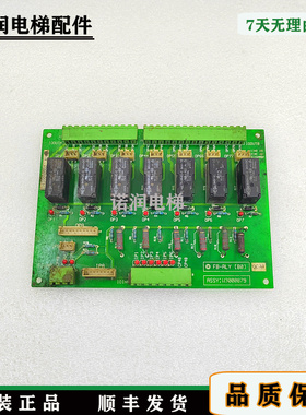 永大日立电梯配件继电器板FB-RLY[B0] ASSY /NO:W3000879原装现货
