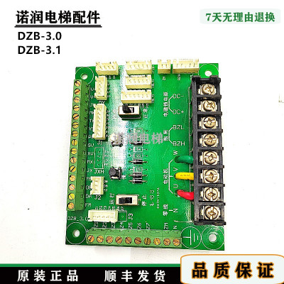 杂物电梯DZB-3.0接线板主控板