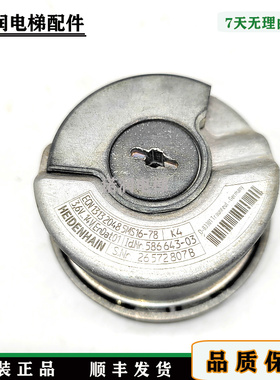 电梯配件/海德汉编码器/ECN131320485MS16-78/586643-03原装/现货
