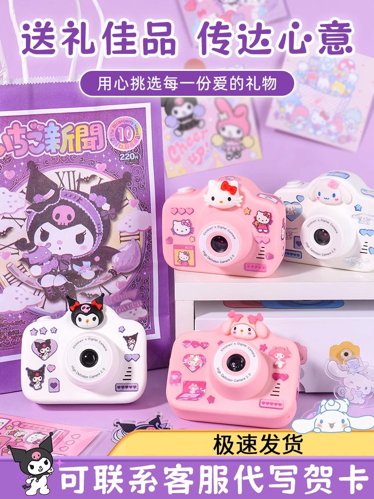 2024  사진도 찍을 수 있는 신형 쿠로미 어린이 카메라 디지털 고화질 장난감 폴라로이드 학생