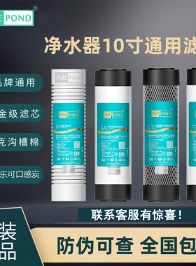 水邦三代金级10寸通用净水机滤芯