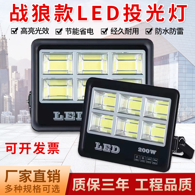 led投光灯户外防水篮球足球场射灯广场灯战狼足瓦宽压AC127V110V,家装灯饰光源,其它灯具灯饰,淘宝优惠券,粉丝福利购,淘宝优惠卷
