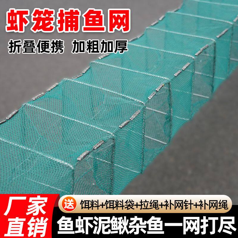 小龙虾笼网有结鱼笼子渔网河虾专用结实钩子捕小龙虾黄鳝甲鱼折叠