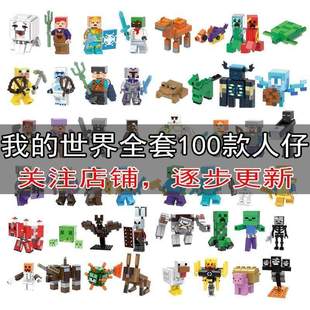 适用于乐高我的世界雪傀儡狐狸掠夺者史莱姆宠物人仔积木玩具模型