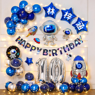 儿童男孩生日装饰场景布置太空人派对气球背景墙十周岁快乐仪式感