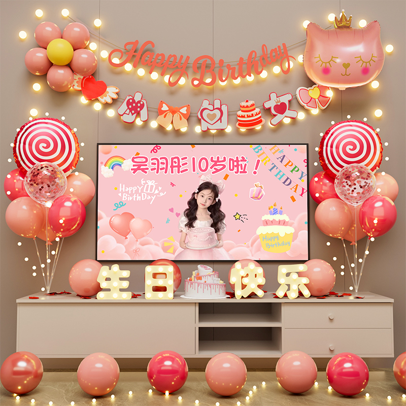 女孩生日装饰场景布置儿童派对背景墙公主仪式感女宝宝10十岁8
