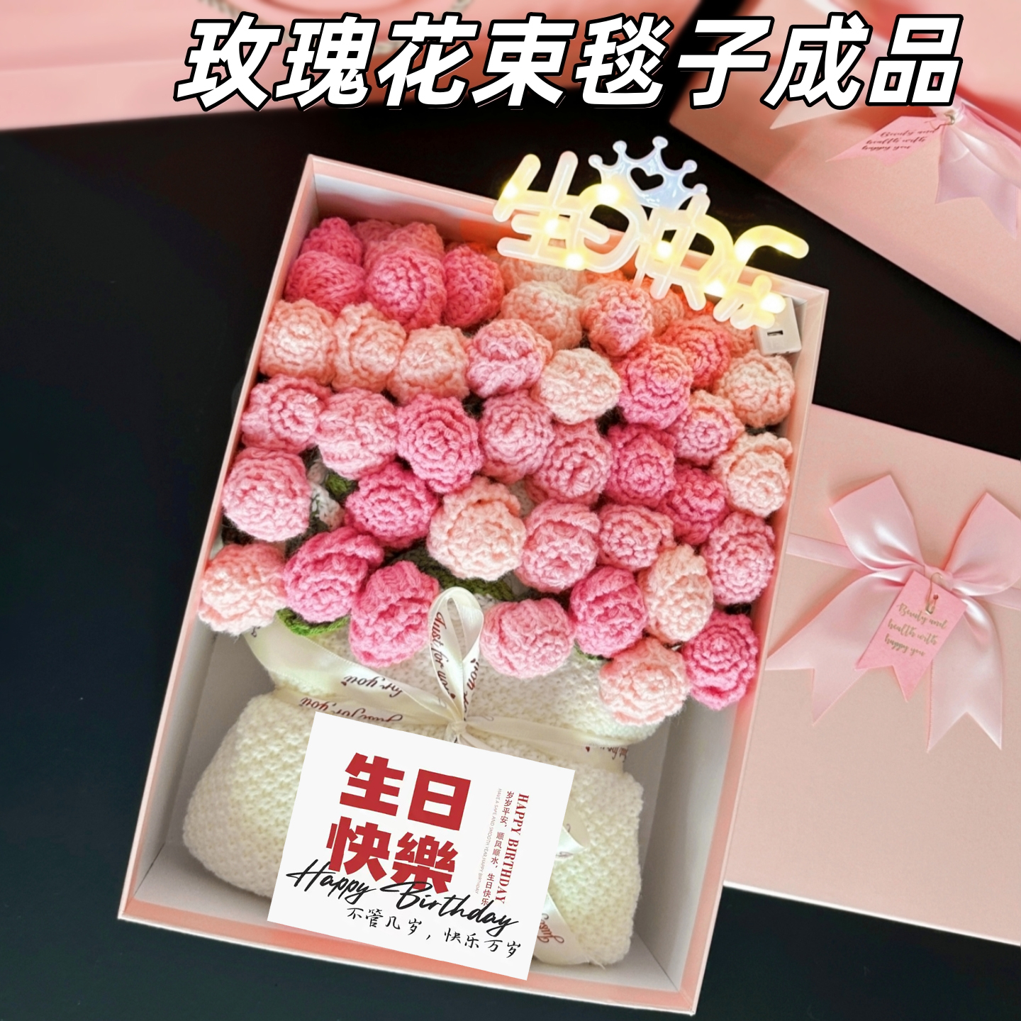 玫瑰花毯子花束朵成品送闺蜜生日礼物女生手工编织毛毯新婚99渐变
