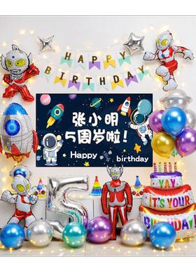 圣朗奇儿童生日装扮卡通气球