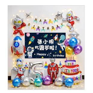 奥特曼生日场景布置装饰男孩气球主题儿童派对宝宝男宝四岁男童五