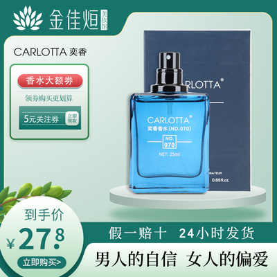 奕香正常规格木质香调香水