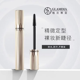 GLAMDIA/格兰蒂亚摩天翘浓密睫毛膏防水防汗防晕染易卸妆浓密纤长