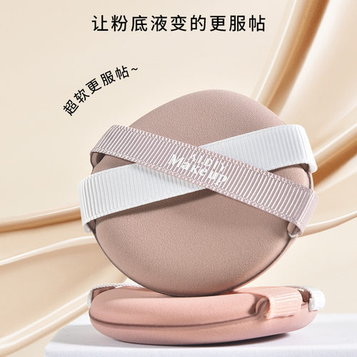 玛莉安双面粉扑双丝带气垫粉扑