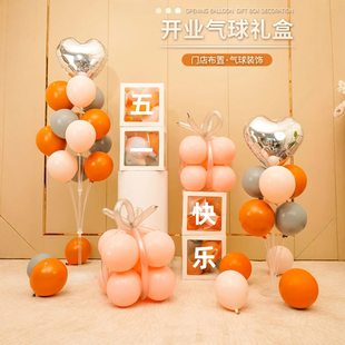 三八节开业气球礼盒套装橱窗氛围布置商场门店4s店周年活动布置品
